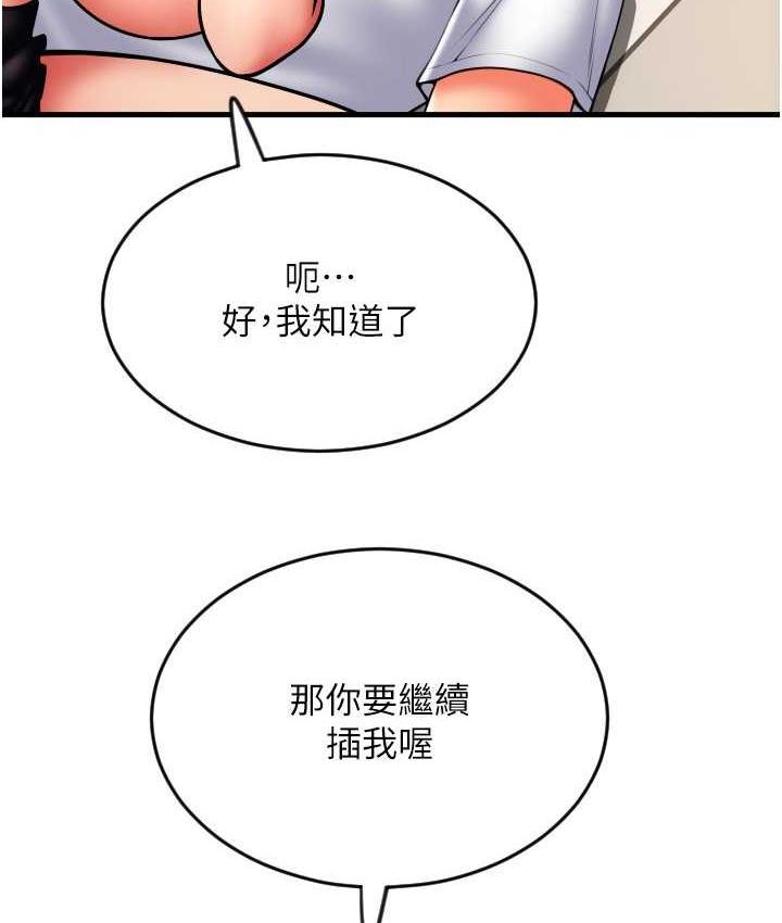 第63话-紧缩又柔软的小穴 - 第114.jpg页