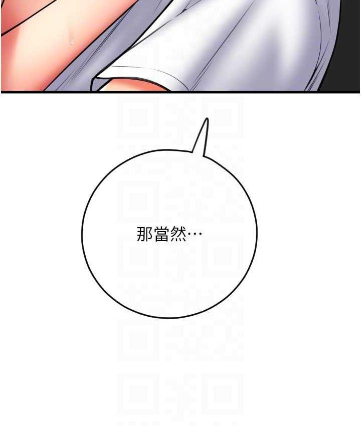 第63话-紧缩又柔软的小穴 - 第116.jpg页