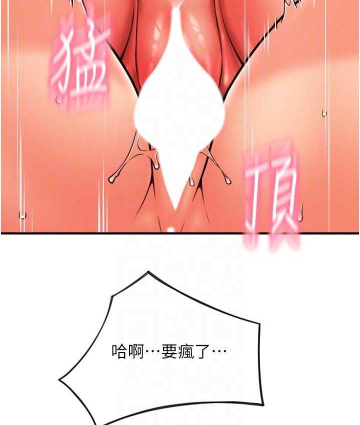 第63话-紧缩又柔软的小穴 - 第141.jpg页
