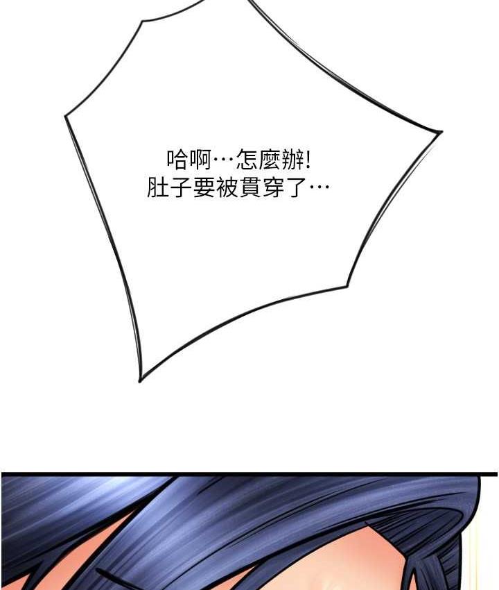 第63话-紧缩又柔软的小穴 - 第151.jpg页
