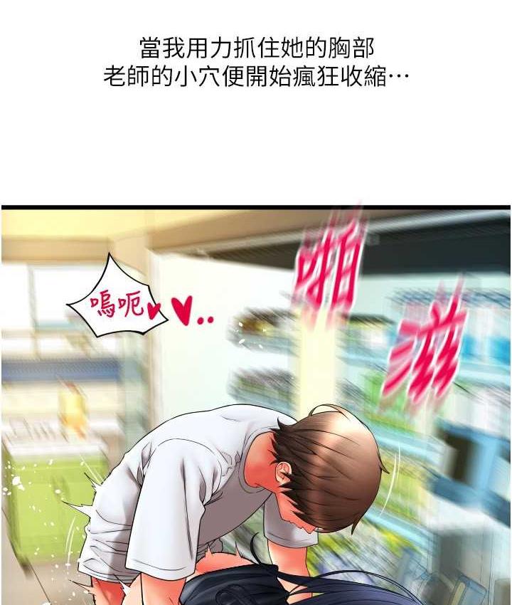 第63话-紧缩又柔软的小穴 - 第154.jpg页