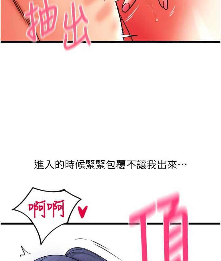 第63话-紧缩又柔软的小穴 - 第158.jpg页