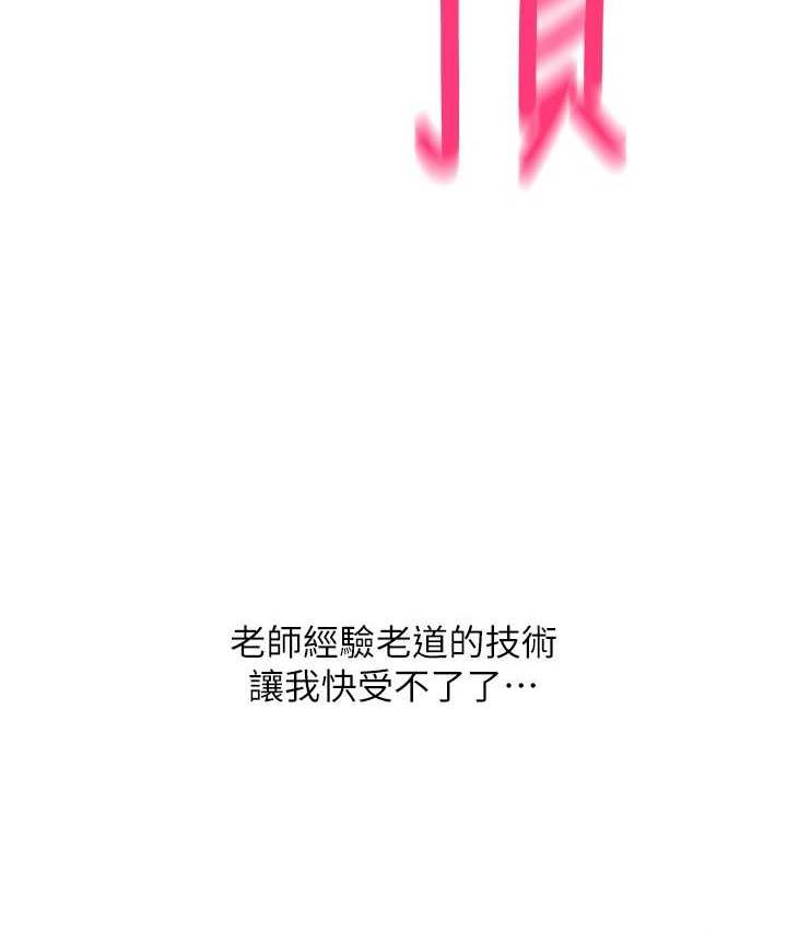 第63话-紧缩又柔软的小穴 - 第163.jpg页