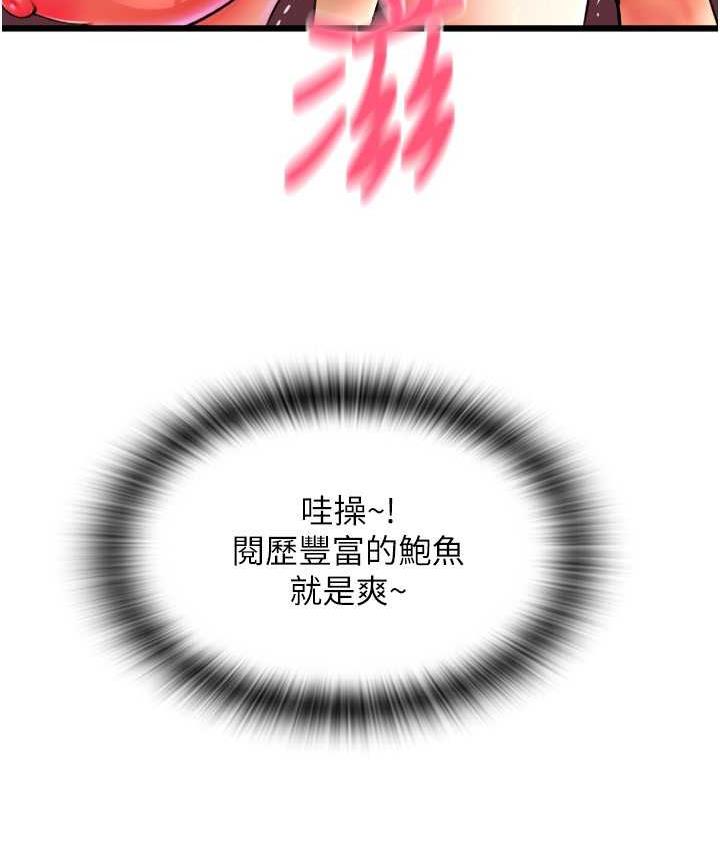 第63话-紧缩又柔软的小穴 - 第165.jpg页