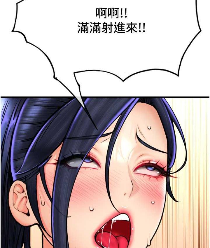 第63话-紧缩又柔软的小穴 - 第172.jpg页