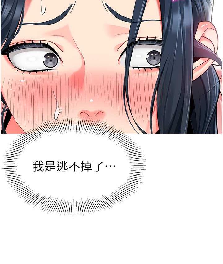 第43话-把家长倒过来干 - 第6.jpg页