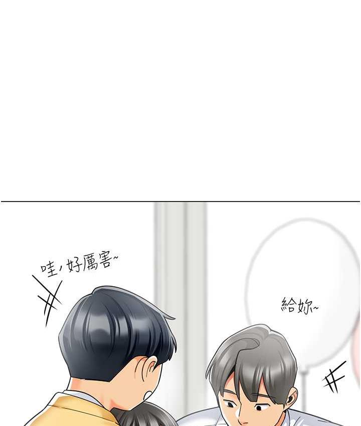 第43话-把家长倒过来干 - 第7.jpg页
