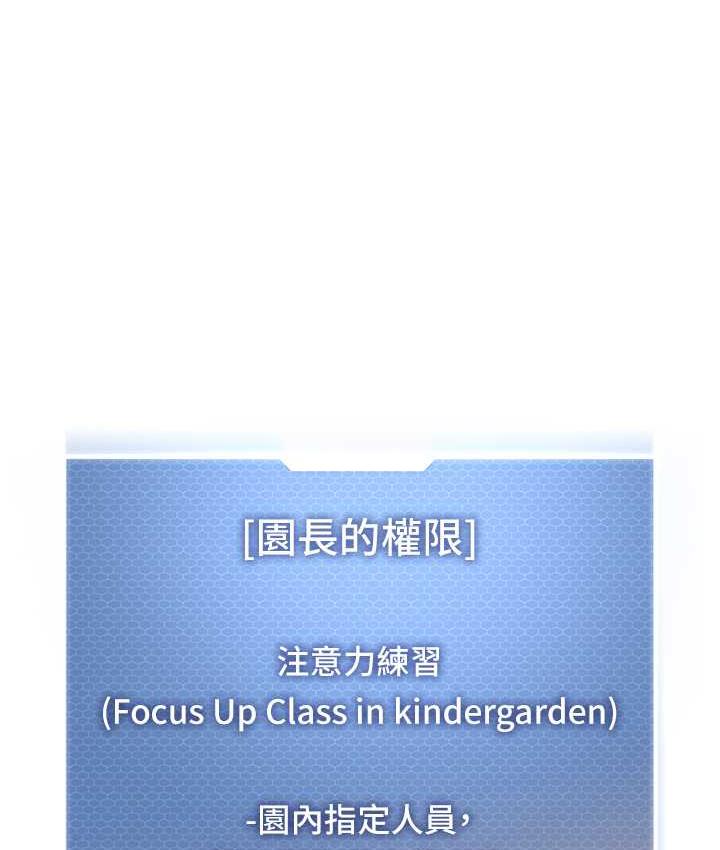 第43话-把家长倒过来干 - 第13.jpg页