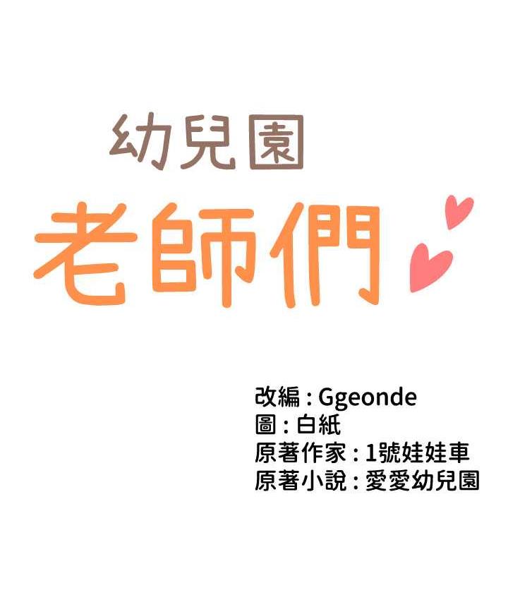 第43话-把家长倒过来干 - 第15.jpg页