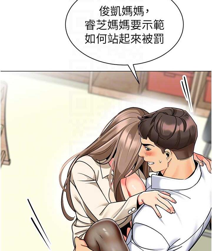 第43话-把家长倒过来干 - 第20.jpg页
