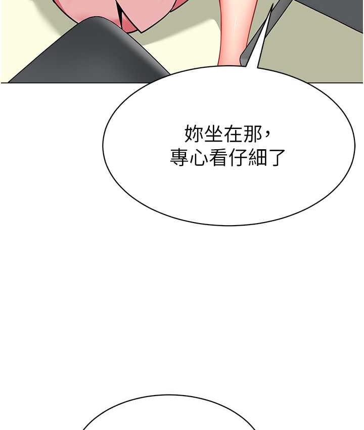 第43话-把家长倒过来干 - 第22.jpg页