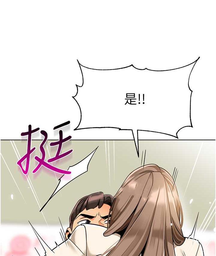 第43话-把家长倒过来干 - 第25.jpg页