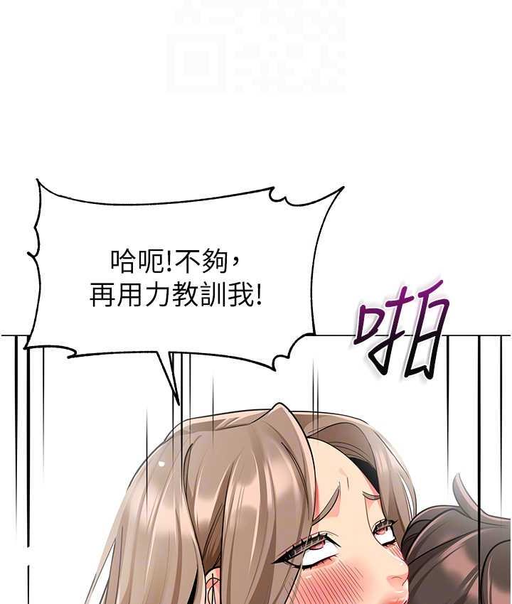 第43话-把家长倒过来干 - 第30.jpg页