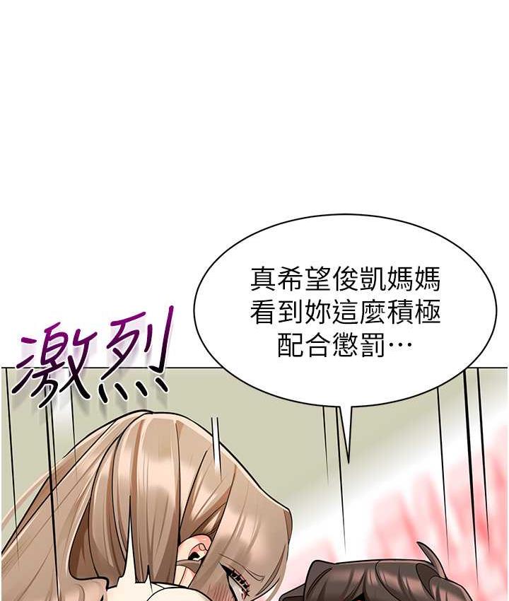 第43话-把家长倒过来干 - 第32.jpg页