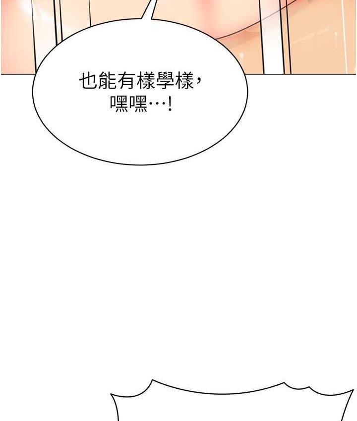 第43话-把家长倒过来干 - 第34.jpg页