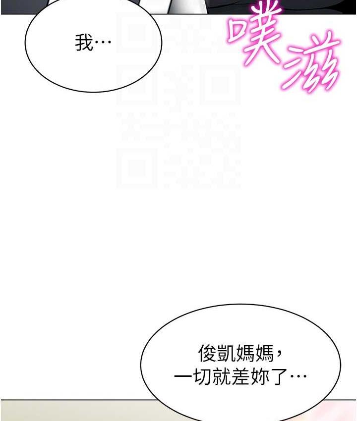 第43话-把家长倒过来干 - 第40.jpg页