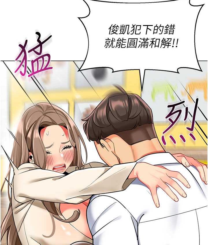第43话-把家长倒过来干 - 第43.jpg页