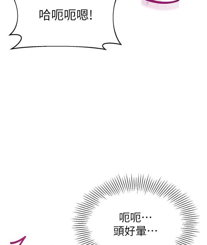 第43话-把家长倒过来干 - 第45.jpg页