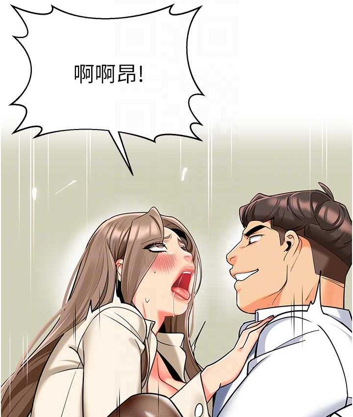 第43话-把家长倒过来干 - 第48.jpg页