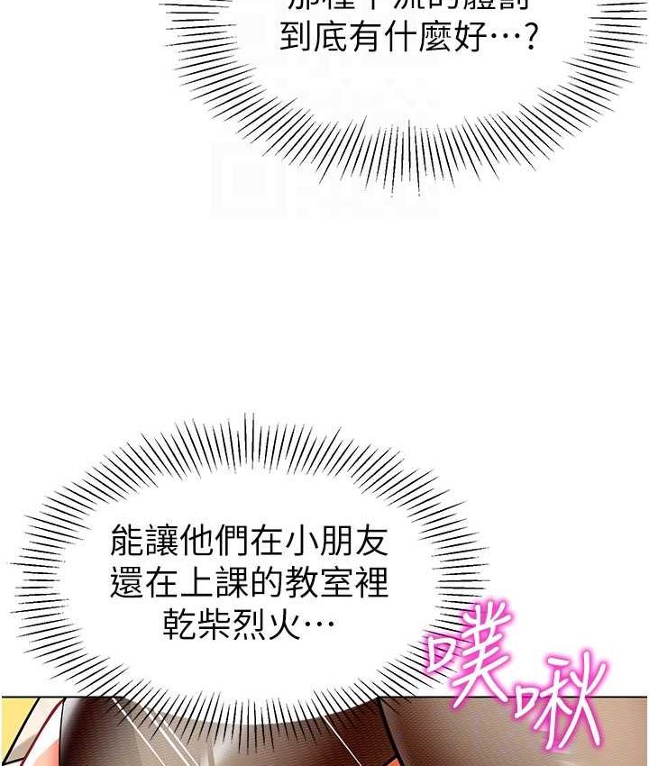 第43话-把家长倒过来干 - 第50.jpg页