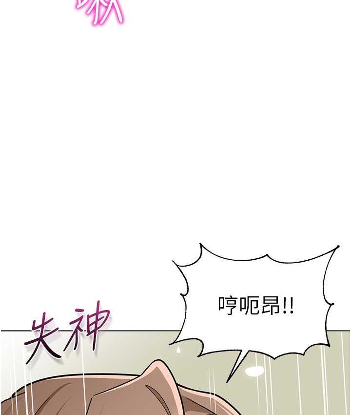 第43话-把家长倒过来干 - 第52.jpg页