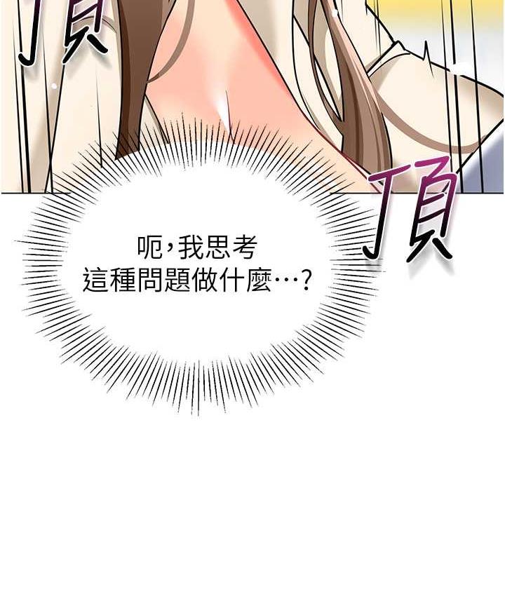 第43话-把家长倒过来干 - 第54.jpg页