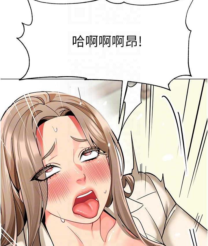 第43话-把家长倒过来干 - 第57.jpg页