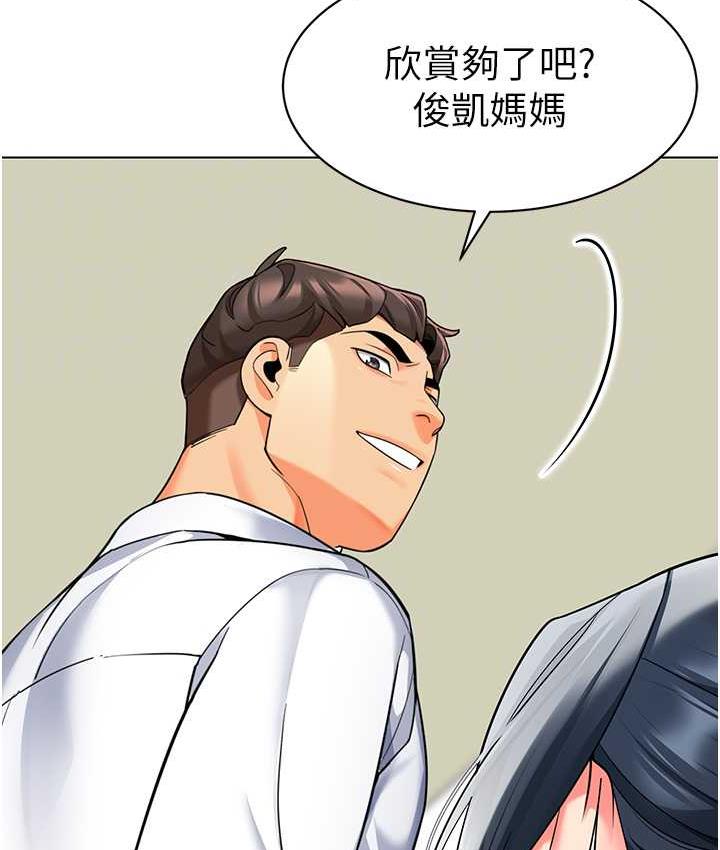 第43话-把家长倒过来干 - 第69.jpg页