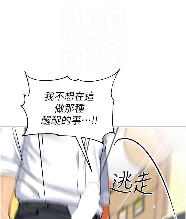 第43话-把家长倒过来干 - 第74.jpg页