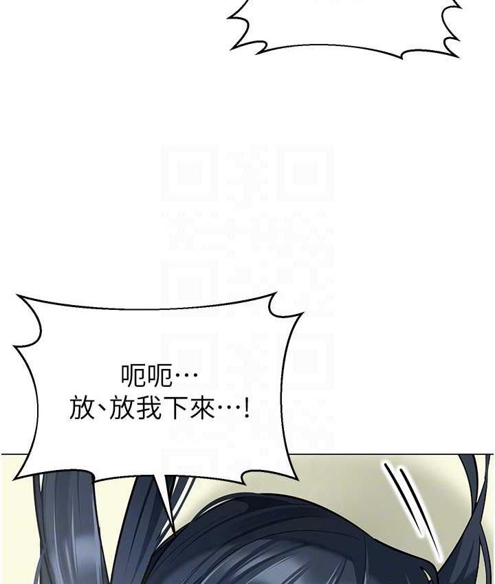 第43话-把家长倒过来干 - 第81.jpg页