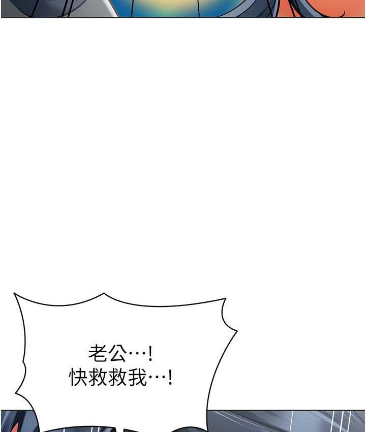 第43话-把家长倒过来干 - 第97.jpg页