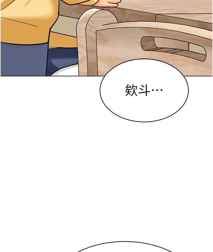 第43话-把家长倒过来干 - 第101.jpg页