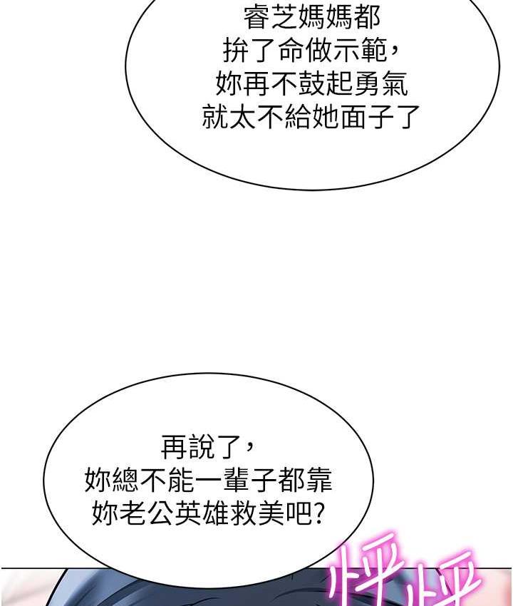 第43话-把家长倒过来干 - 第104.jpg页