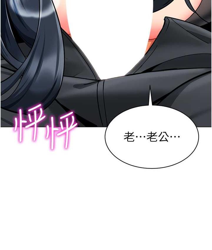 第43话-把家长倒过来干 - 第106.jpg页