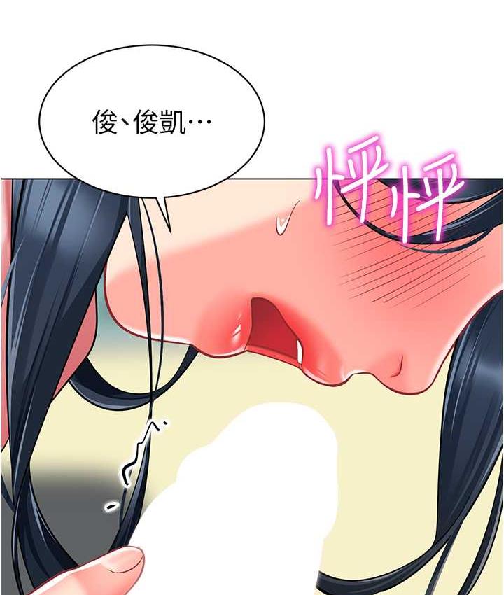 第43话-把家长倒过来干 - 第107.jpg页