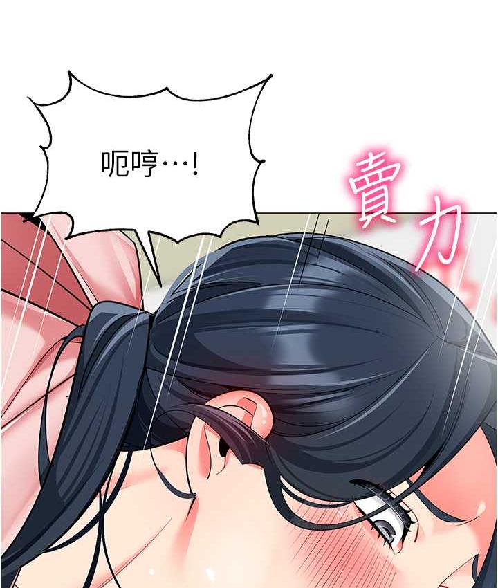 第43话-把家长倒过来干 - 第114.jpg页