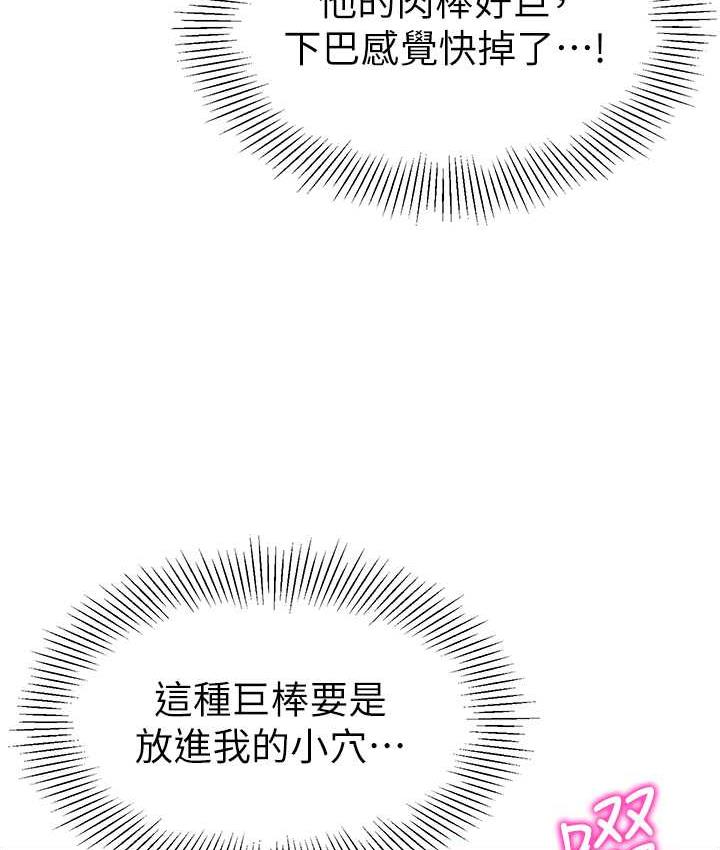 第43话-把家长倒过来干 - 第116.jpg页