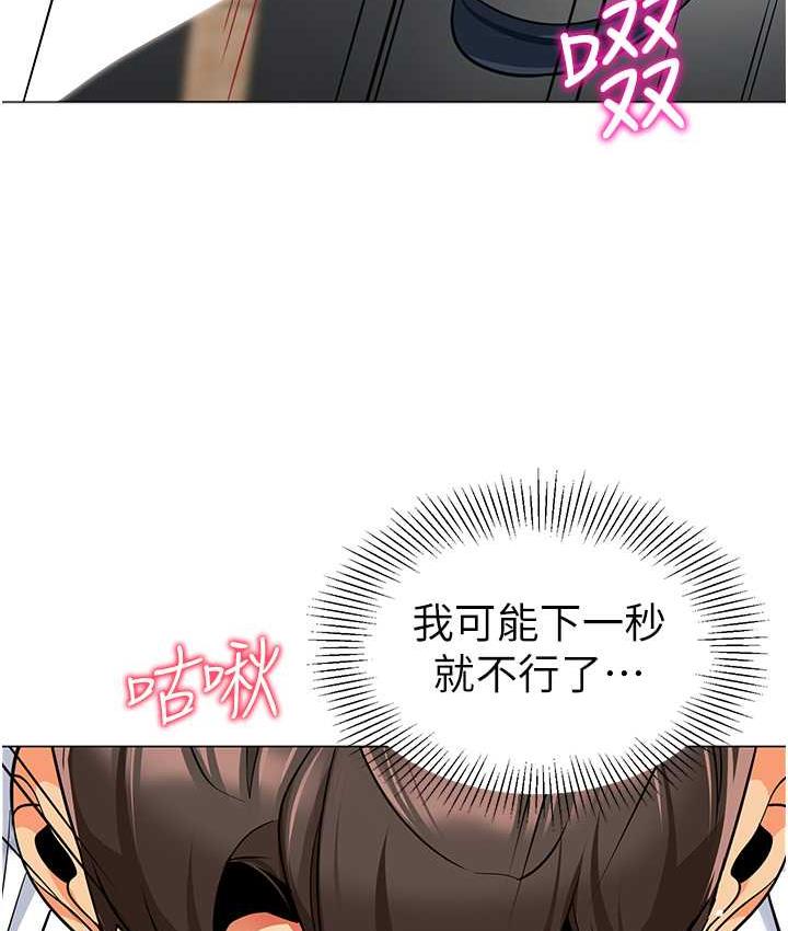 第43话-把家长倒过来干 - 第118.jpg页