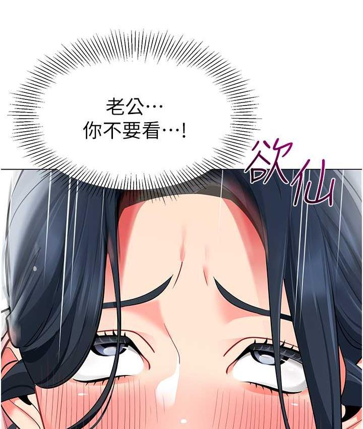 第43话-把家长倒过来干 - 第121.jpg页