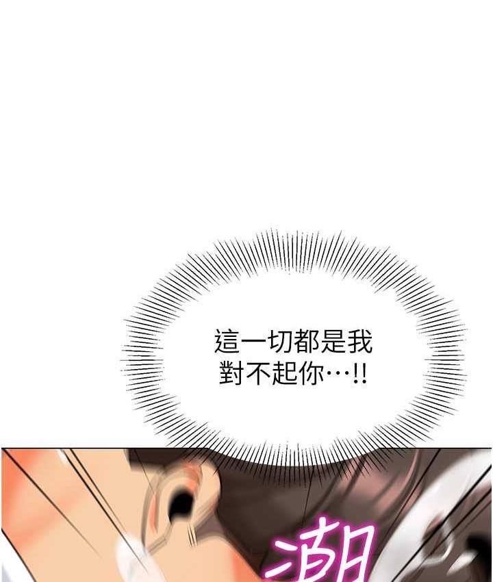 第43话-把家长倒过来干 - 第123.jpg页