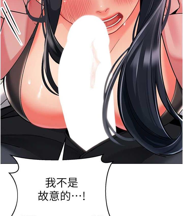 第43话-把家长倒过来干 - 第130.jpg页