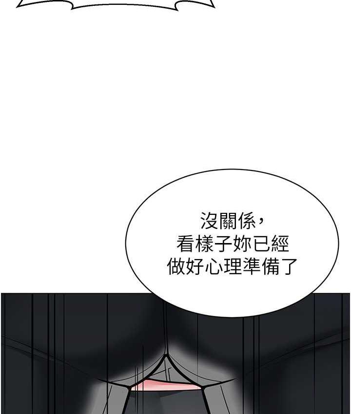 第43话-把家长倒过来干 - 第131.jpg页