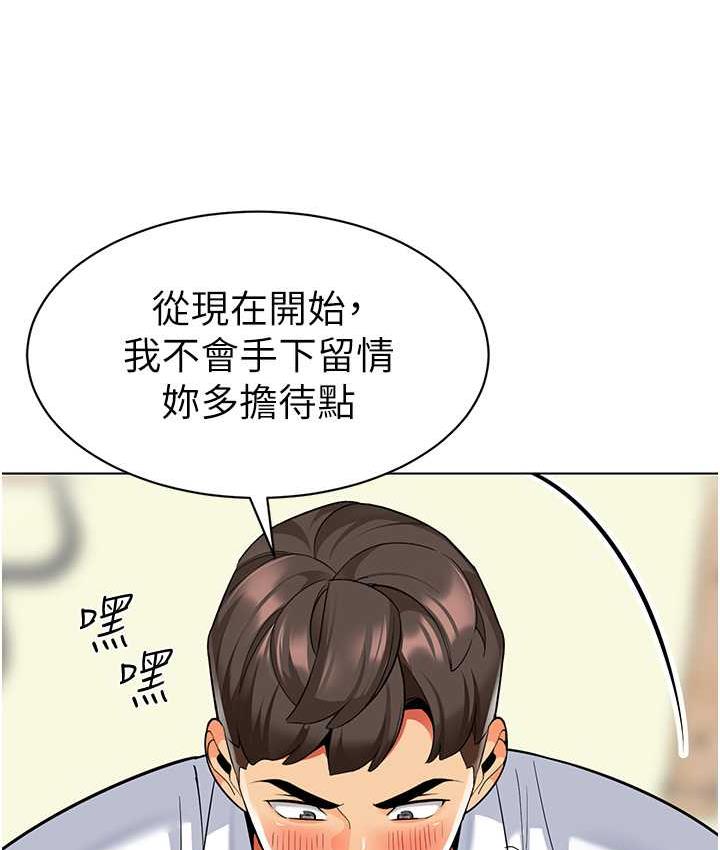 第43话-把家长倒过来干 - 第136.jpg页
