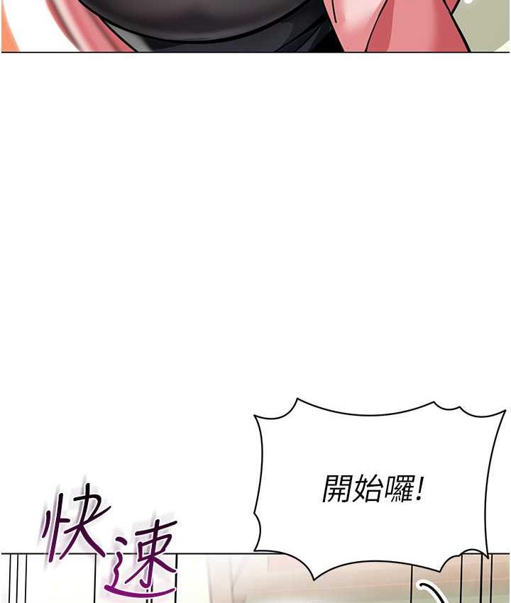 第43话-把家长倒过来干 - 第146.jpg页