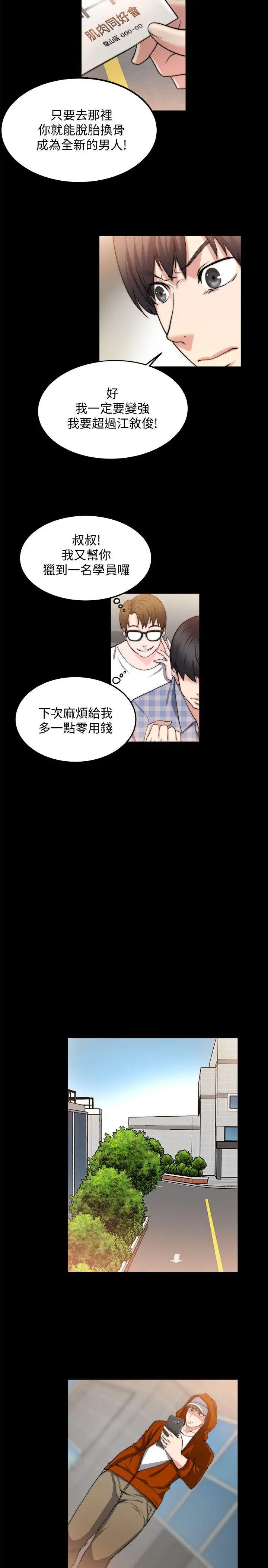 第21话 - 第17.jpg页