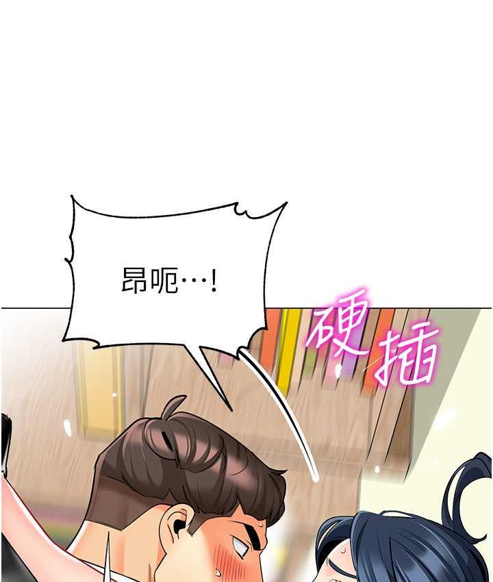 第43话-把家长倒过来干 - 第154.jpg页
