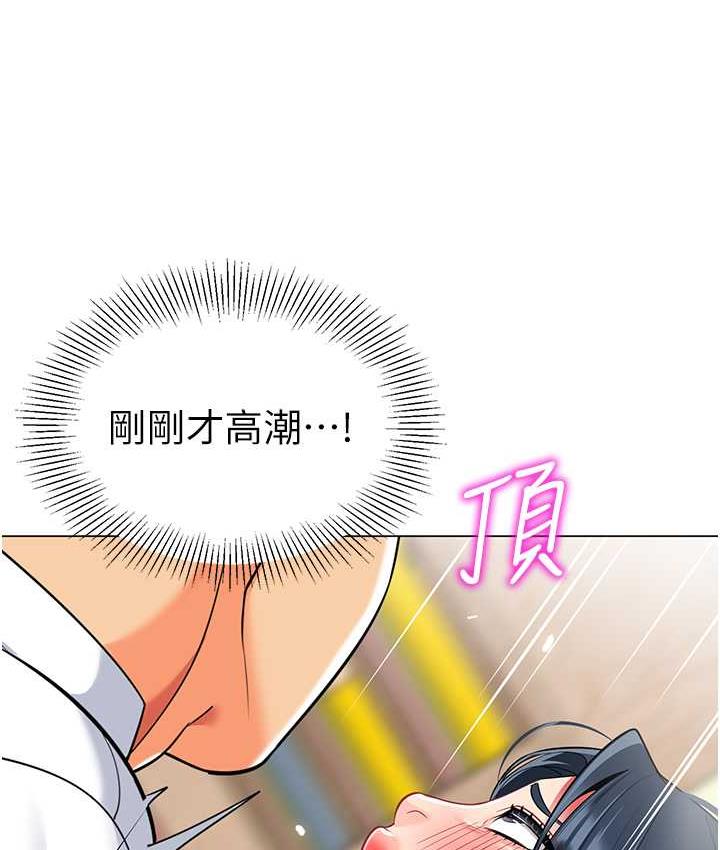 第43话-把家长倒过来干 - 第157.jpg页