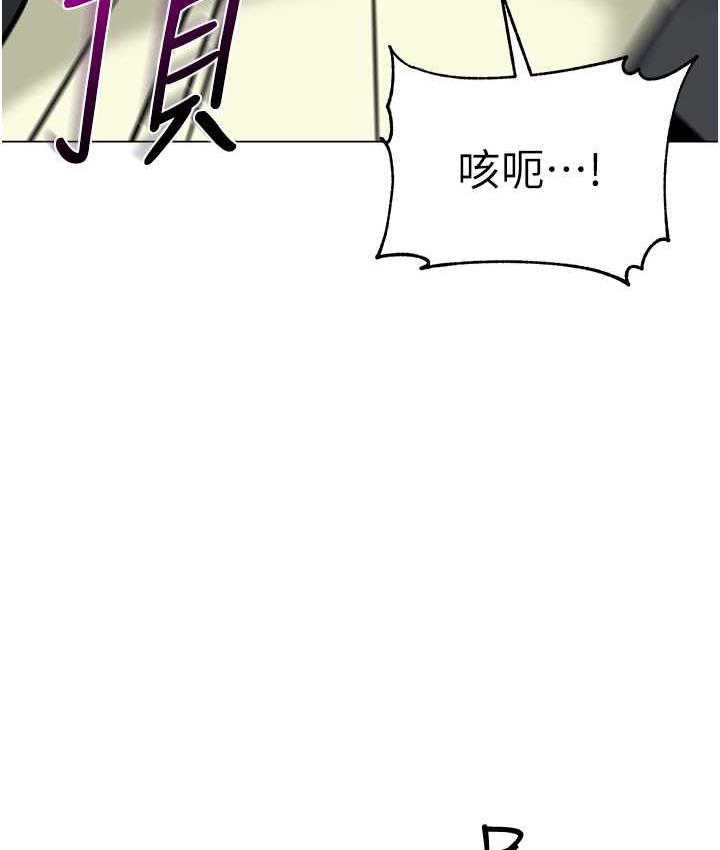 第43话-把家长倒过来干 - 第167.jpg页