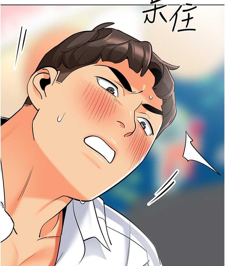 第43话-把家长倒过来干 - 第168.jpg页