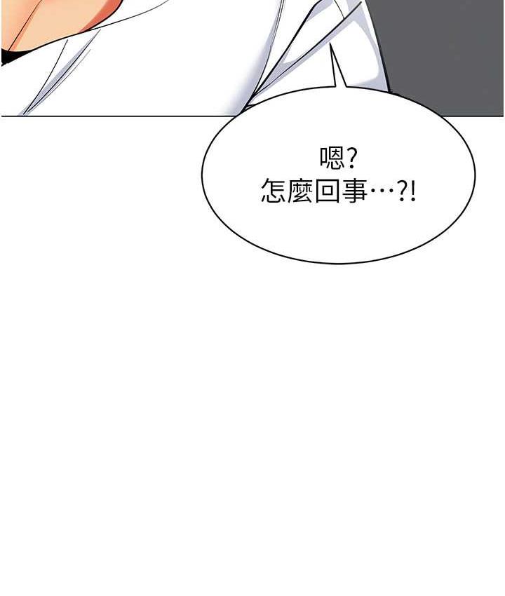 第43话-把家长倒过来干 - 第169.jpg页
